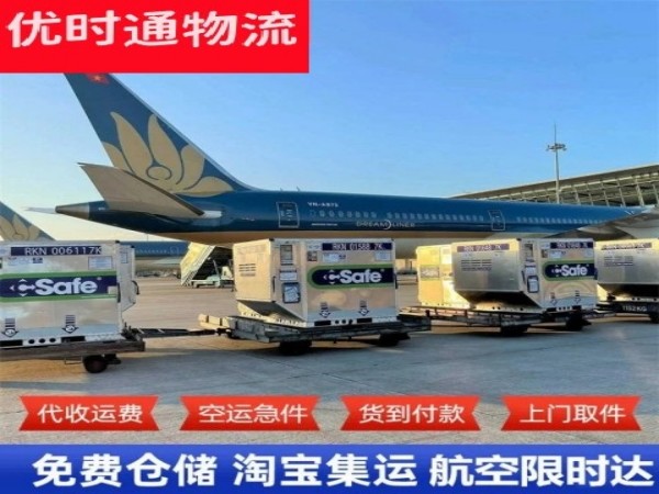 红山到保加利亚空运加急专线